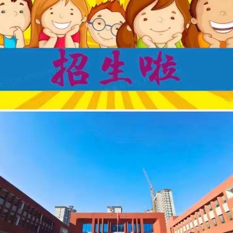 河津市第五小学2022年招生通告