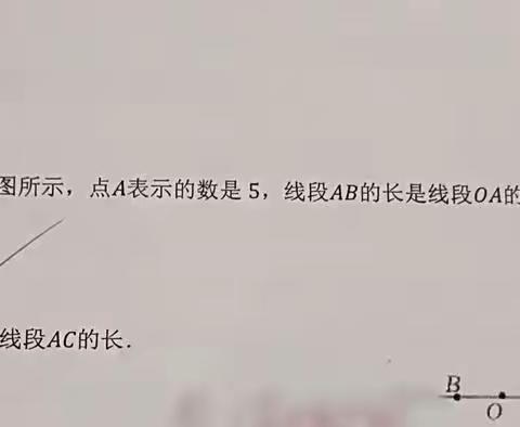 2023.1.12.《2022~2023七年级（上）期末数学复习试卷（一）》错题讲解（下）