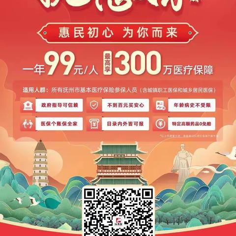 【南门社区 文明实践】南门社区开展“抚惠保”政策宣传活动