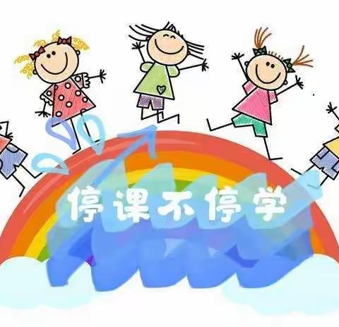 太阳岛幼儿园“停课不停学，成长不止步”中班组第十周亲子小任务