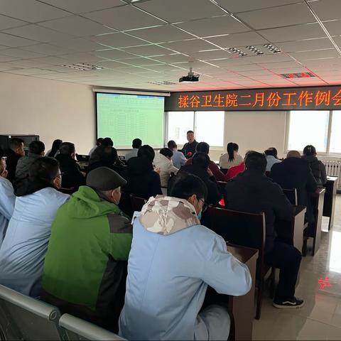 揉谷卫生院召开2月份乡村医生工作例会