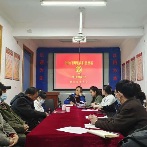 妇女维权月 普法在身边