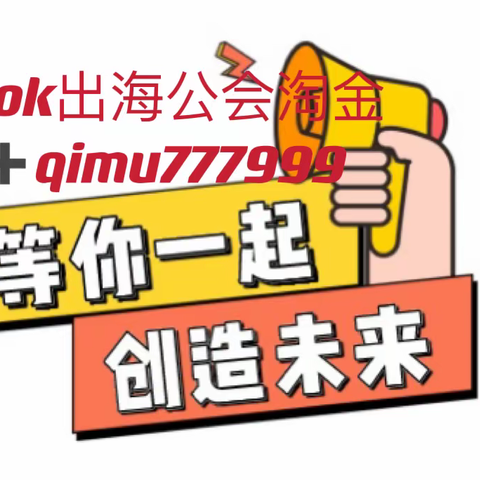 TikTok流量火爆，东南亚或将成电商变现新阵地