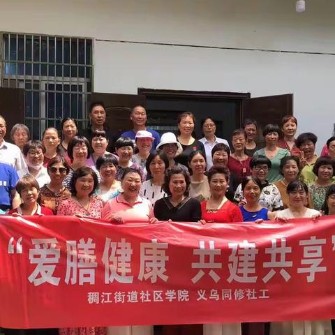 现代社区建设 | 爱膳健康·智能培训·乐享社区