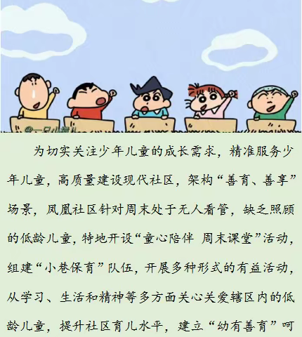 现代社区建设 |  “童心陪伴 周末课堂”5月总结版来啦~