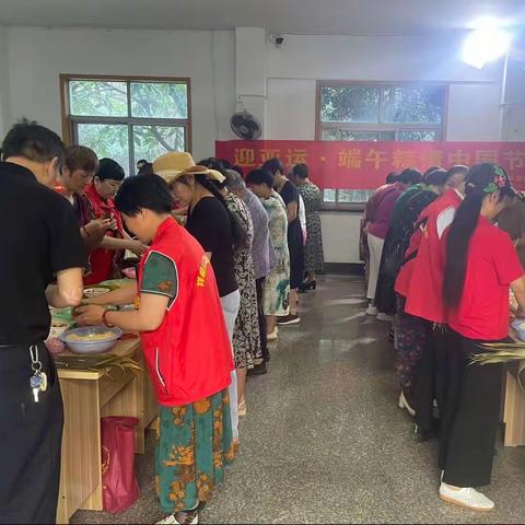 一起迎亚运 粽香凤凰里