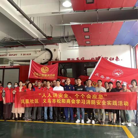 百日攻坚行动 | “人人讲安全 个个会应急 ”学习消防安全实践活动