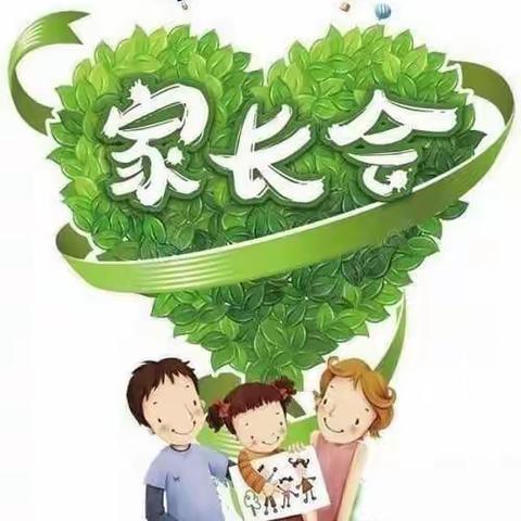 “跨越网络     用爱守护”   ﻿﻿礼泉县仓房巷小学暑假前线上家长会