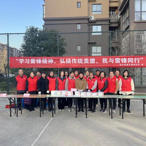 “学习雷锋精神，弘扬传承美德”我与雷锋同行