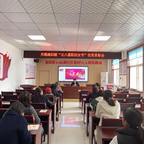 春暖花开季，铿锵玫瑰魂——天鹅湖社区表彰活动