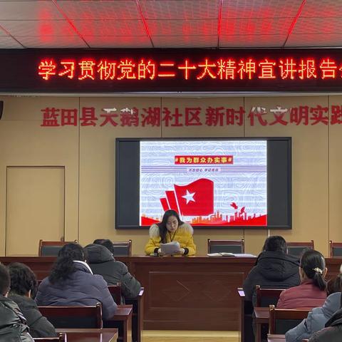 学习贯彻党的二十大精神暨"主题党日"活动