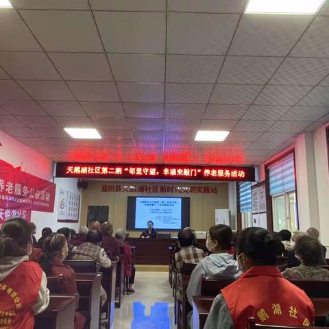 夕阳无限好 人间多关爱 公益活动走进天鹅湖社区