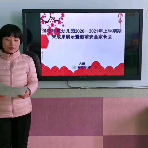 泾河新城泾干丰苑幼儿园大班期末汇报会