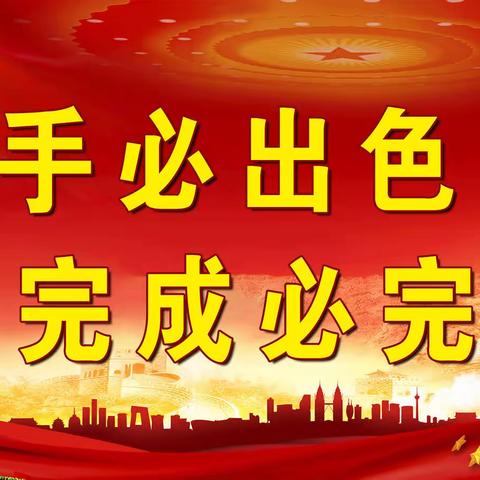 稳舵定锚行致远 奋楫扬帆谱新篇  ——卫都街道扎实开展2023年2月份主题党日活动