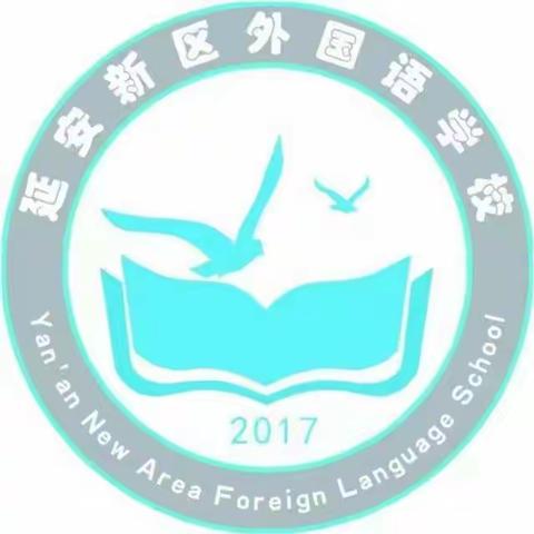 我们的寒假生-延安新区外国语学校七年级12班