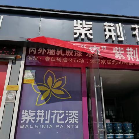 规范“门前五包”擦亮文明底色
