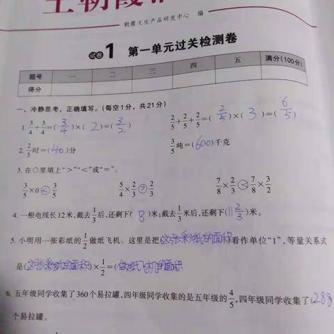 语、数、英、寒假第一周作业
