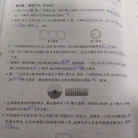 数学作业