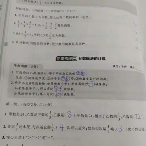 数学、英语第二周寒假作业