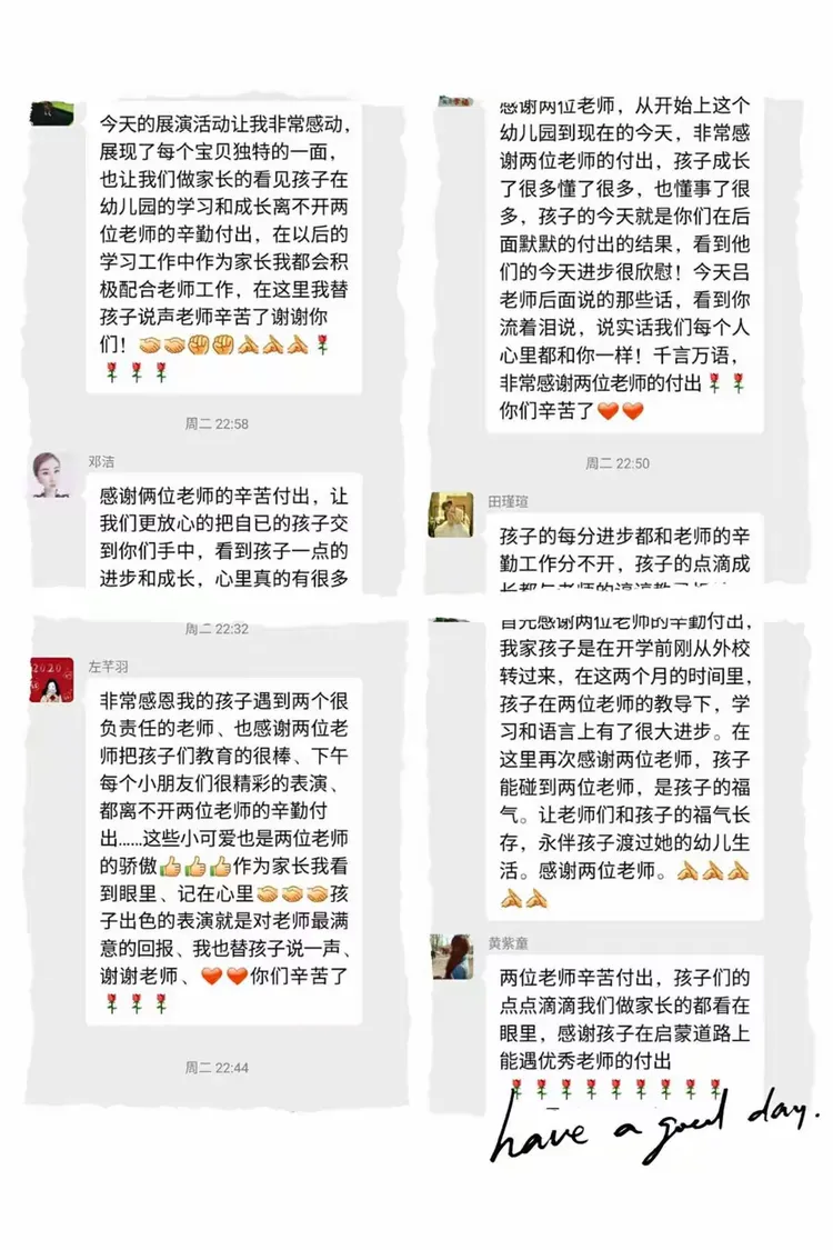 家长们对老师的付出表示感谢！