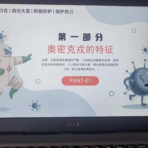 【疫情防控】为家中弟弟宣讲疫情知识  小学教育2202赵越洋