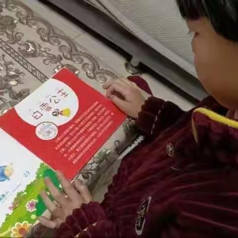 “快乐读书  和谐成长”亲子读书打卡活动月--平乡县县直二小西校区