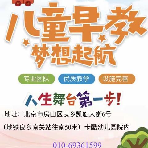 北京人之初托育中心——火热招生中！