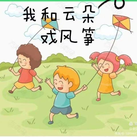 “手绘妙趣·放飞梦想”———海贝幼儿园第二届手绘风筝节主题活动🪁