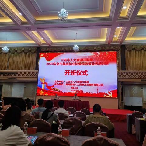 海南就业驿站三亚育才生态区站前往南田培训简报