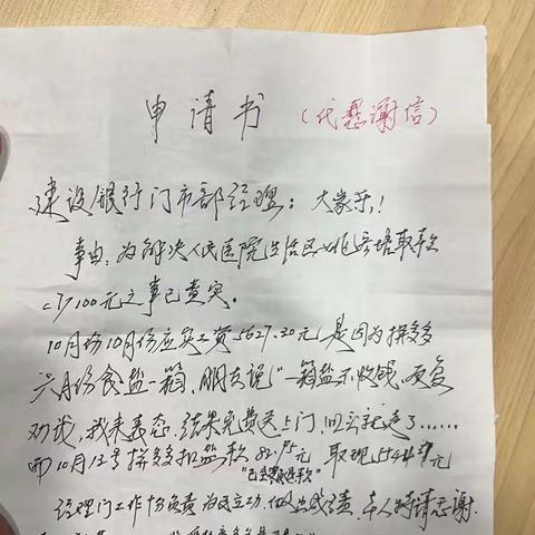 解决客户心头急 贴心服务暖人心