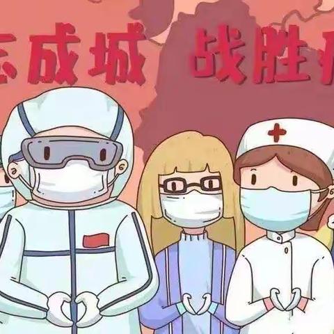 新阳三星中心小学疫情防控告家长书