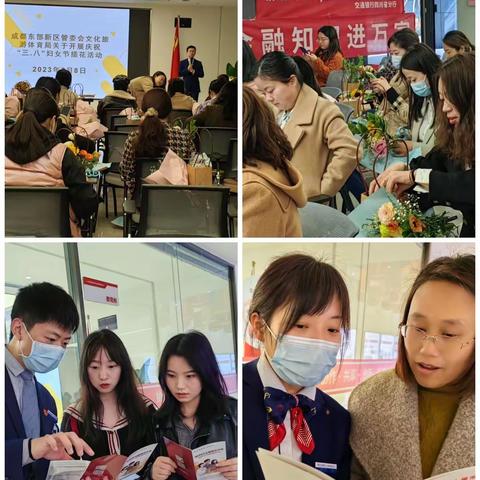 东部新区支行携手文旅局开展“三八”节主题活动