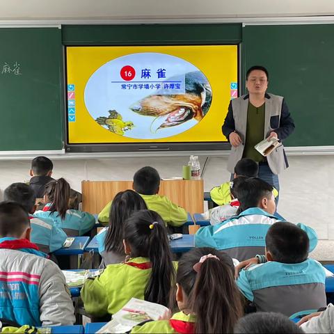 扬教研之帆，启教学之航——学墙小学四年级语文教研活动