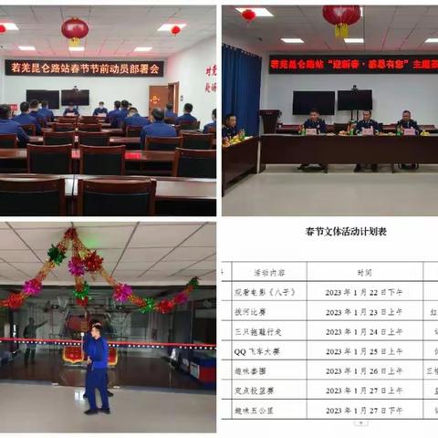 备战佳节 我们严阵以待——若羌县昆仑路消防救援站节前活动掠影