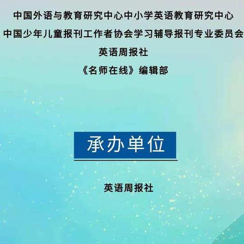 小学校，大荣誉——黄土店中学英语课题结硕果！