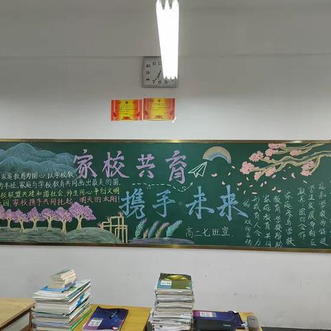 家校共育，携手未来
