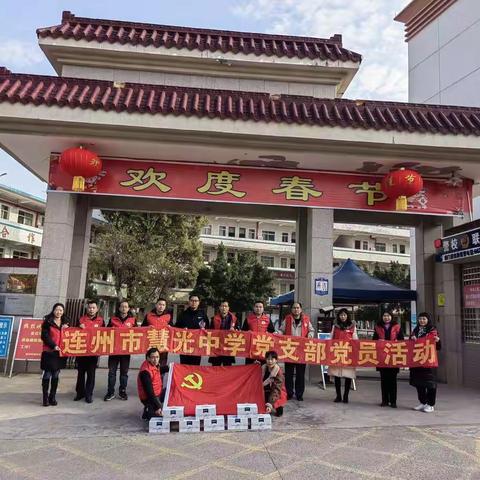 党建引领送温暖，春节慰问暖人心！慧光中学党支部春节主题党日活动！