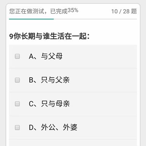 呵护成长，从“心”启航 ———东漳堡学校开展小学生心理测评活动