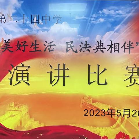 美好生活 民法典相伴