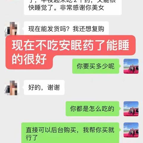 有一个患者吃甜睡，解决了失眠问题