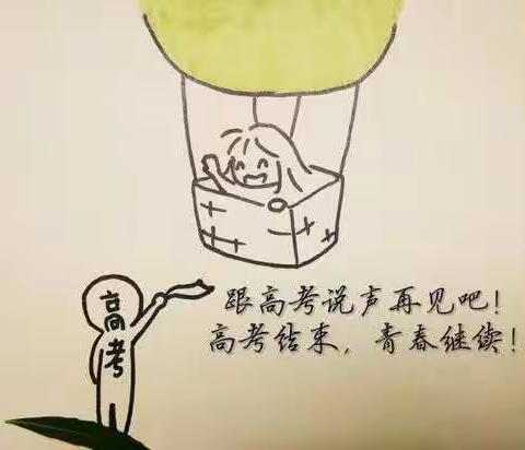 面对“后高考”情绪家长应该怎么办——格兰山水二期社区新时代文明实践站心理沙龙