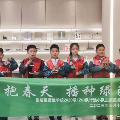 拥抱春天，播种绿色