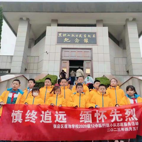 缅怀先烈先辈·赓续红色血脉