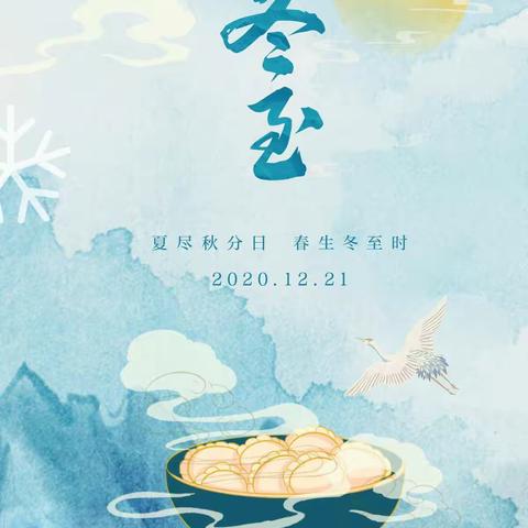 小小饺子香，暖暖冬日情