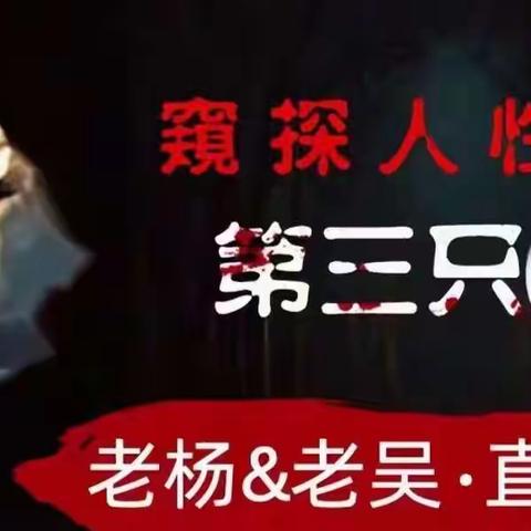 人性商战:免费送人性秘籍资料+密训社群学习一年。