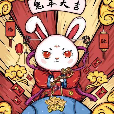 红红火火过大年