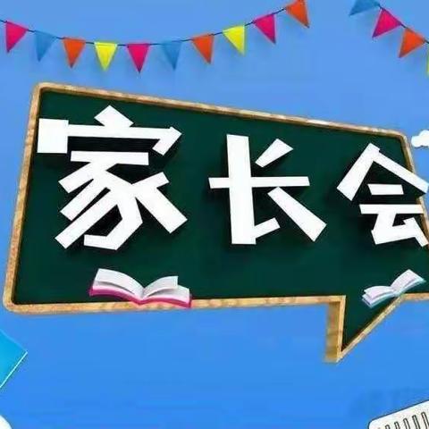 鸿文实验中学初一新生家长