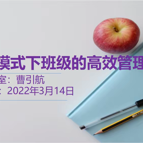 春天里的约会，以育人筑未来—兵团张兵名班主任工作室参与培训学习