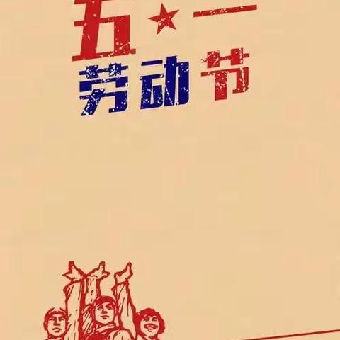 【定襄二中学子这样过五一】——定襄县第二中学校 初一274班2023年五一假期实践活动小记