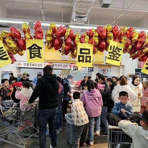 样样皆精选，点滴为顾客—2445#美食品鉴会